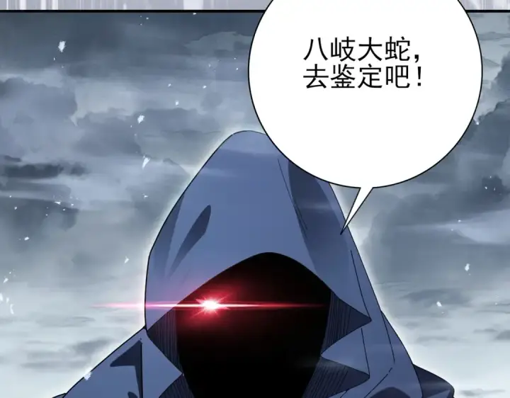 漫画《全民转职：驭龙师是最弱职业？》第174话 刃甲龙王第142张图