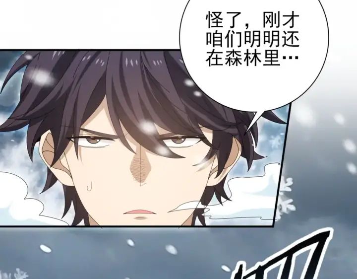漫画《全民转职：驭龙师是最弱职业？》第174话 刃甲龙王第15张图