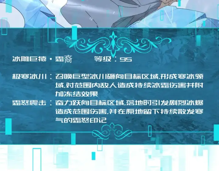 漫画《全民转职：驭龙师是最弱职业？》第174话 刃甲龙王第42张图