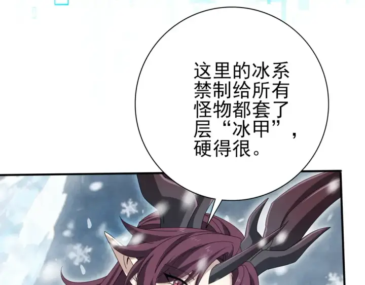 漫画《全民转职：驭龙师是最弱职业？》第174话 刃甲龙王第43张图