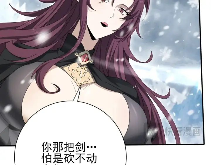 漫画《全民转职：驭龙师是最弱职业？》第174话 刃甲龙王第44张图