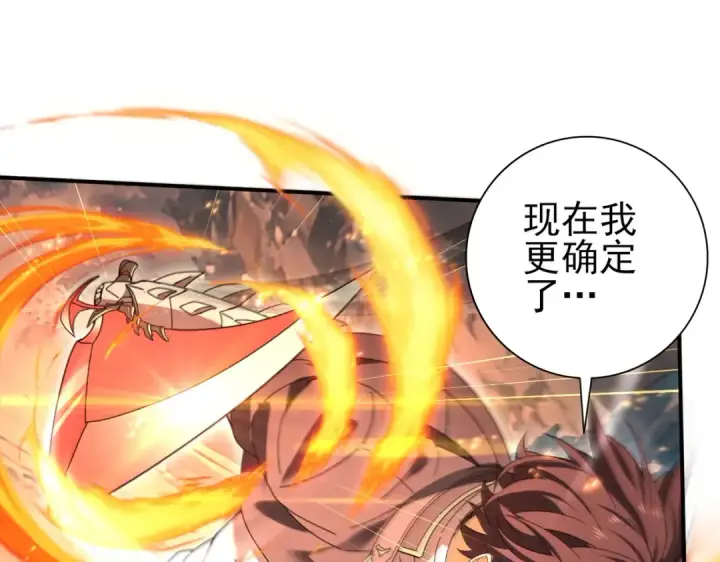 漫画《全民转职：驭龙师是最弱职业？》第174话 刃甲龙王第49张图