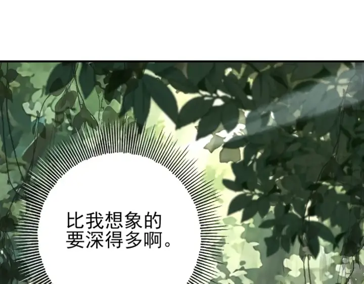 漫画《全民转职：驭龙师是最弱职业？》第174话 刃甲龙王第63张图