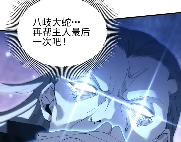 漫画《全民转职：驭龙师是最弱职业？》第175话 阴魔子第101张图
