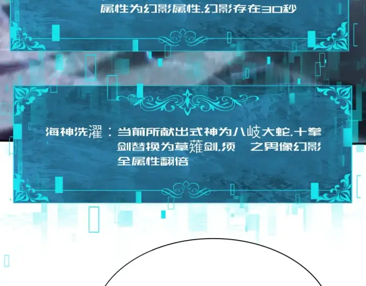 漫画《全民转职：驭龙师是最弱职业？》第175话 阴魔子第108张图