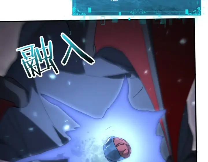 漫画《全民转职：驭龙师是最弱职业？》第175话 阴魔子第116张图