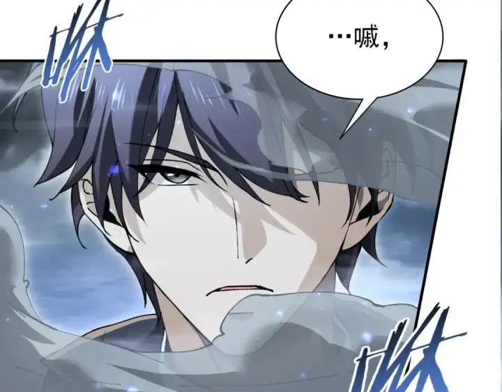 漫画《全民转职：驭龙师是最弱职业？》第175话 阴魔子第131张图