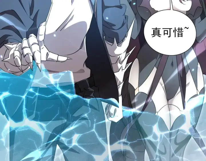 漫画《全民转职：驭龙师是最弱职业？》第175话 阴魔子第57张图