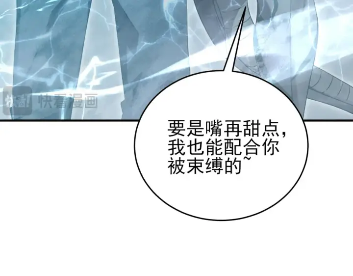 漫画《全民转职：驭龙师是最弱职业？》第175话 阴魔子第58张图