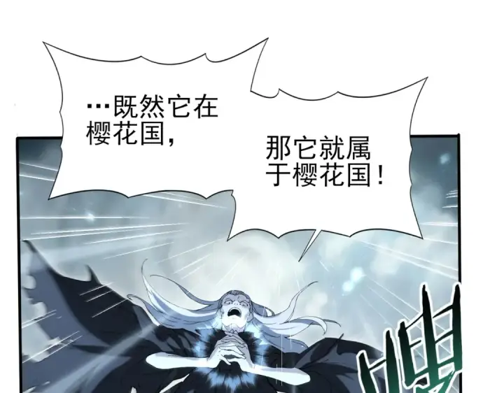 漫画《全民转职：驭龙师是最弱职业？》第175话 阴魔子第99张图