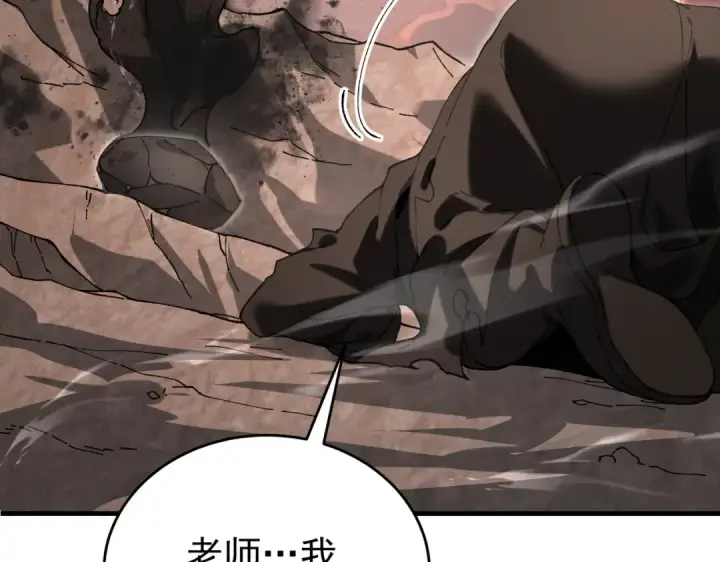 漫画《全民转职：驭龙师是最弱职业？》第176话 刃甲龙王·黑钢之胄第10张图