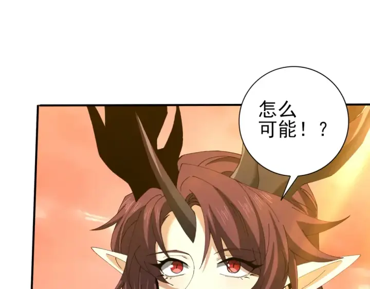 漫画《全民转职：驭龙师是最弱职业？》第176话 刃甲龙王·黑钢之胄第115张图