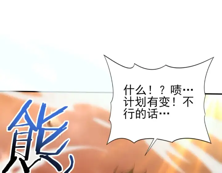 漫画《全民转职：驭龙师是最弱职业？》第176话 刃甲龙王·黑钢之胄第121张图