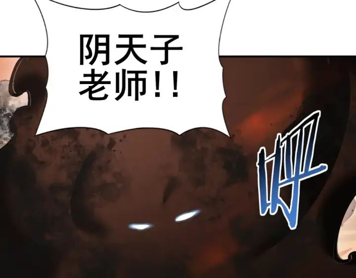 漫画《全民转职：驭龙师是最弱职业？》第176话 刃甲龙王·黑钢之胄第27张图