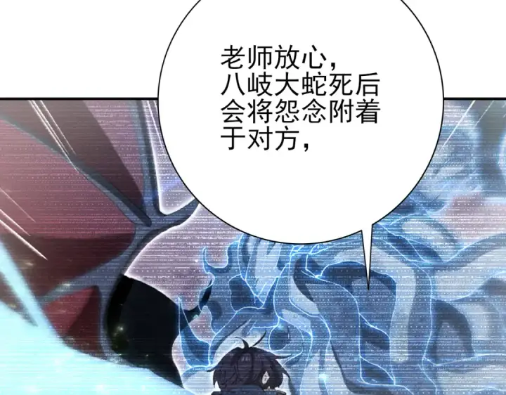 漫画《全民转职：驭龙师是最弱职业？》第176话 刃甲龙王·黑钢之胄第37张图