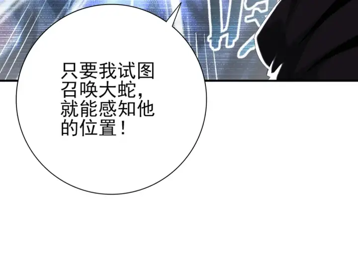 漫画《全民转职：驭龙师是最弱职业？》第176话 刃甲龙王·黑钢之胄第39张图