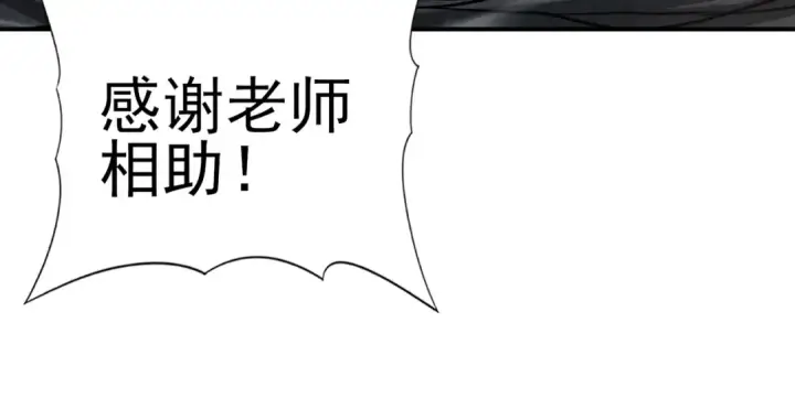 漫画《全民转职：驭龙师是最弱职业？》第176话 刃甲龙王·黑钢之胄第43张图