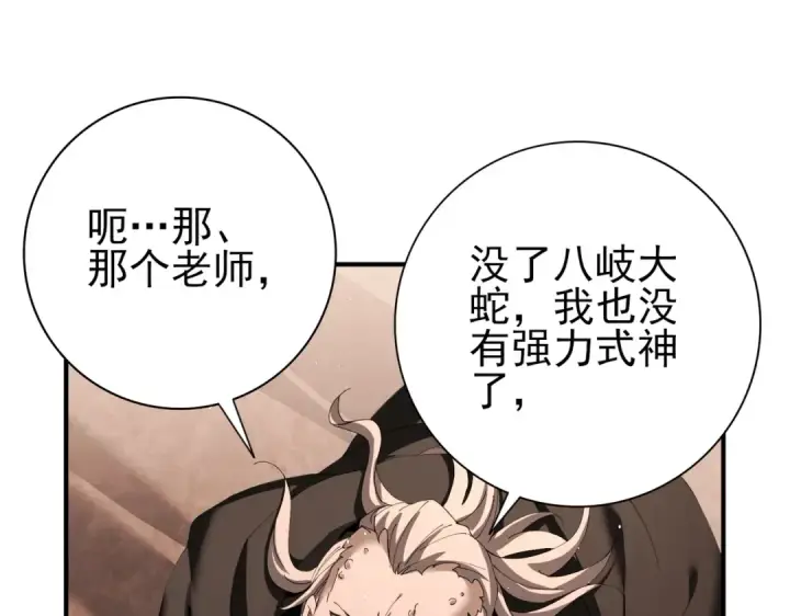 漫画《全民转职：驭龙师是最弱职业？》第176话 刃甲龙王·黑钢之胄第44张图