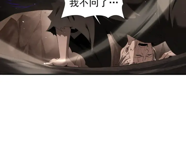 漫画《全民转职：驭龙师是最弱职业？》第176话 刃甲龙王·黑钢之胄第51张图