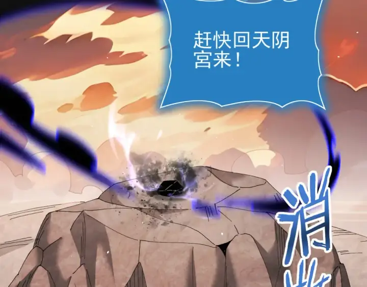 漫画《全民转职：驭龙师是最弱职业？》第176话 刃甲龙王·黑钢之胄第54张图