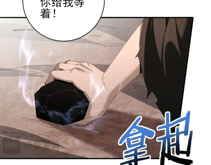 漫画《全民转职：驭龙师是最弱职业？》第176话 刃甲龙王·黑钢之胄第57张图