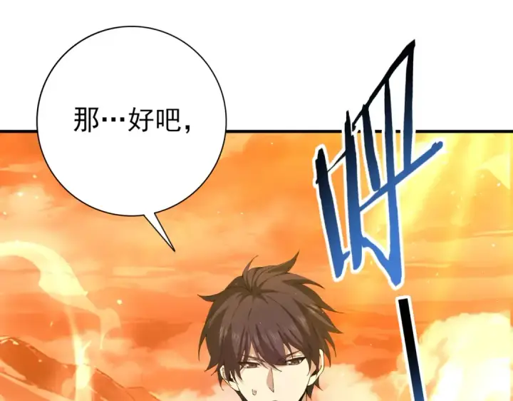 漫画《全民转职：驭龙师是最弱职业？》第176话 刃甲龙王·黑钢之胄第81张图