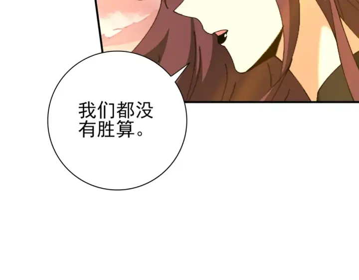 漫画《全民转职：驭龙师是最弱职业？》第176话 刃甲龙王·黑钢之胄第89张图