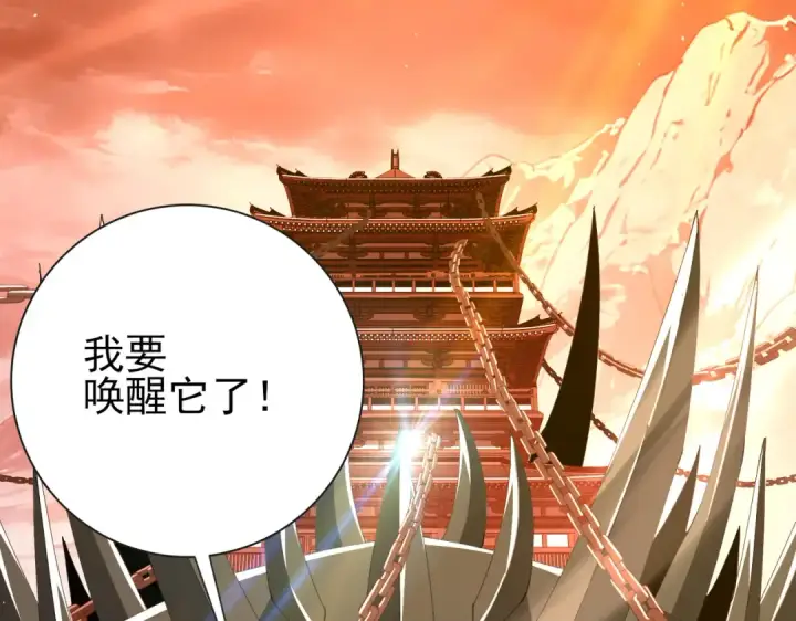 漫画《全民转职：驭龙师是最弱职业？》第176话 刃甲龙王·黑钢之胄第99张图