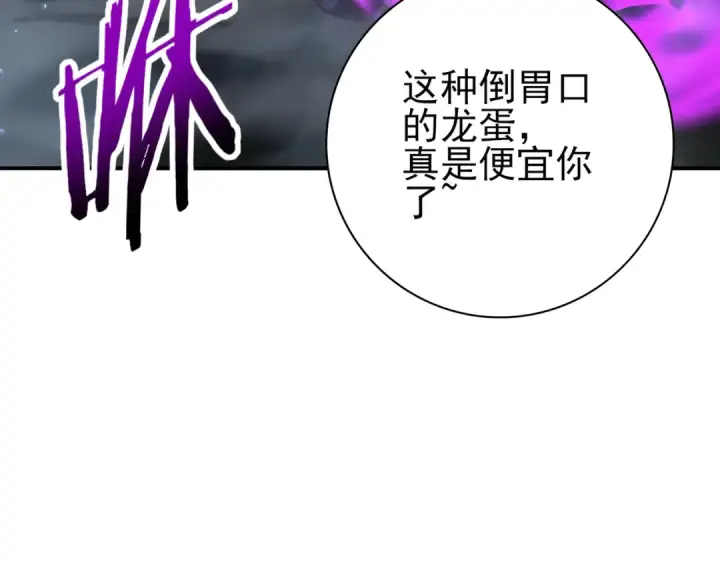 漫画《全民转职：驭龙师是最弱职业？》第177话 钢铁的契约第103张图