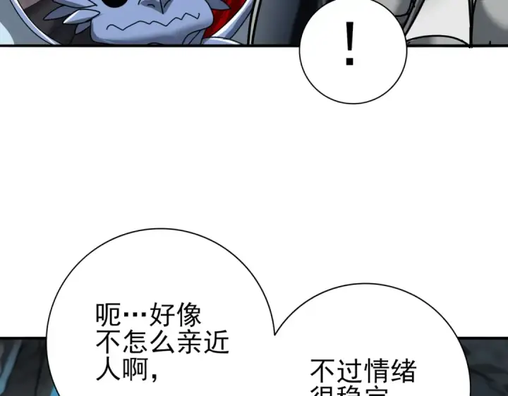 漫画《全民转职：驭龙师是最弱职业？》第177话 钢铁的契约第133张图