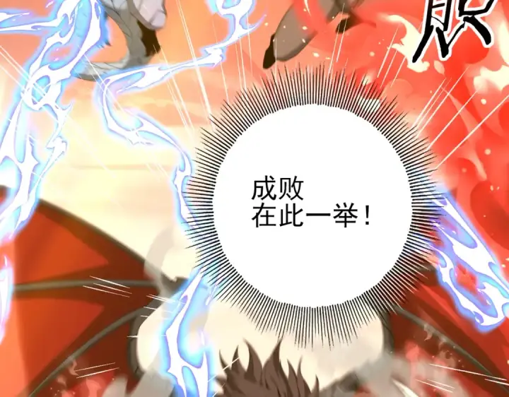 漫画《全民转职：驭龙师是最弱职业？》第177话 钢铁的契约第19张图