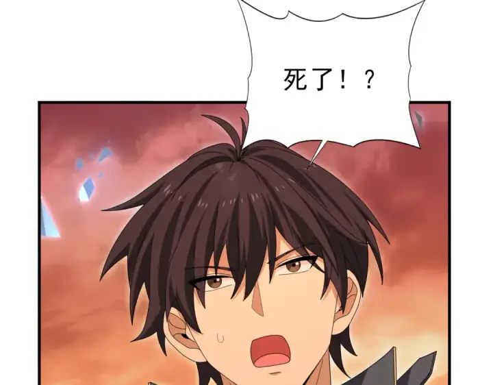 漫画《全民转职：驭龙师是最弱职业？》第177话 钢铁的契约第41张图