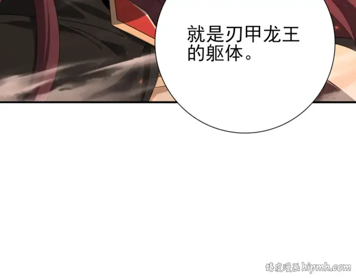 漫画《全民转职：驭龙师是最弱职业？》第177话 钢铁的契约第48张图