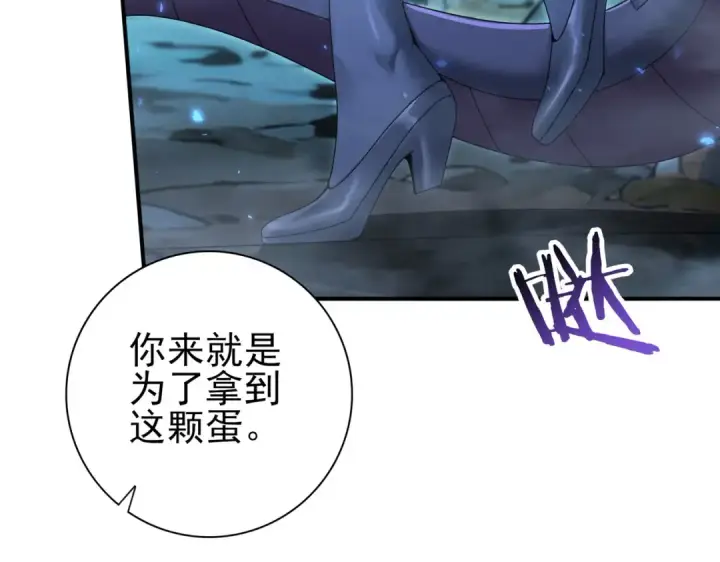 漫画《全民转职：驭龙师是最弱职业？》第177话 钢铁的契约第84张图