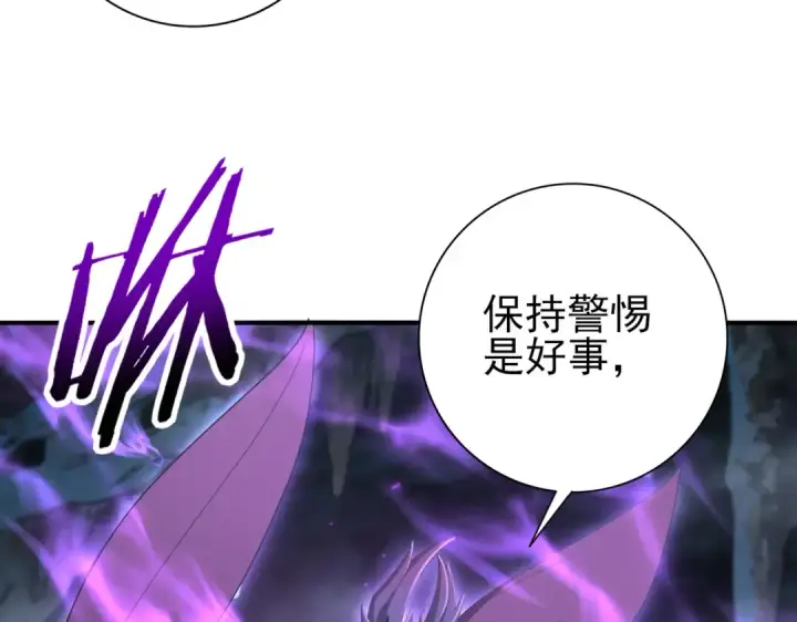漫画《全民转职：驭龙师是最弱职业？》第177话 钢铁的契约第95张图