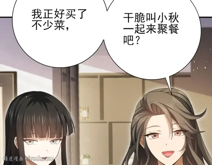 漫画《全民转职：驭龙师是最弱职业？》第178话 刃甲之铠第136张图