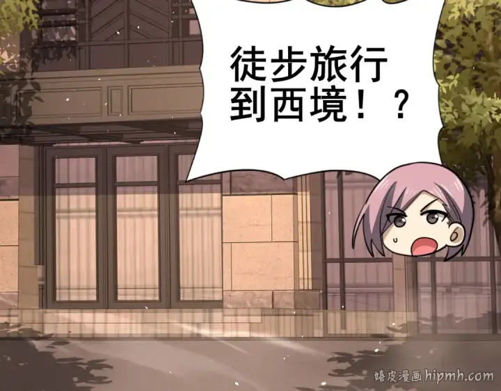 漫画《全民转职：驭龙师是最弱职业？》第178话 刃甲之铠第144张图