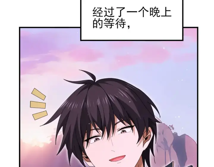 漫画《全民转职：驭龙师是最弱职业？》第178话 刃甲之铠第55张图