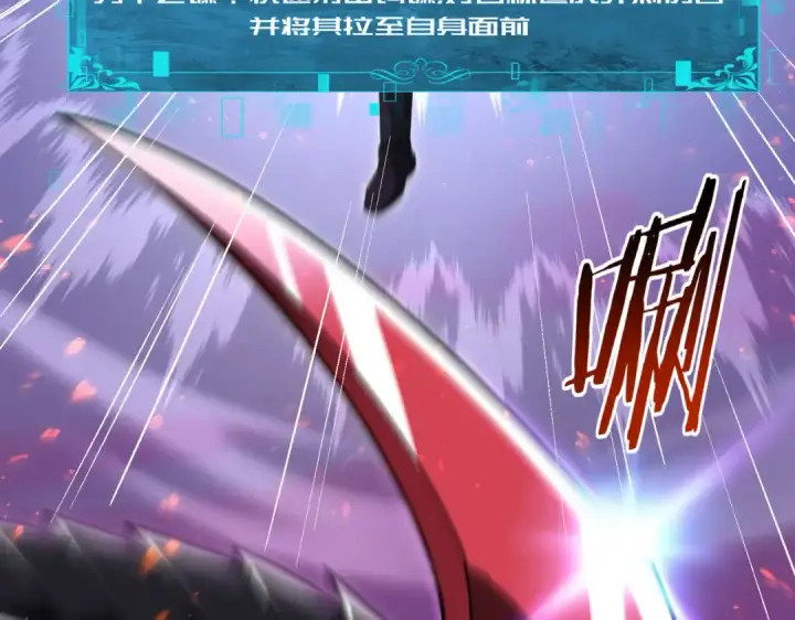 漫画《全民转职：驭龙师是最弱职业？》第178话 刃甲之铠第87张图