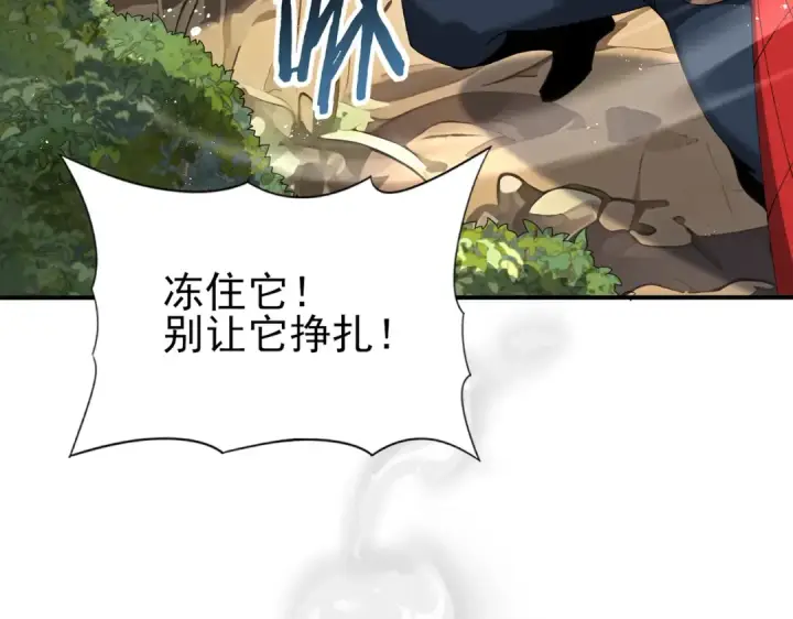 漫画《全民转职：驭龙师是最弱职业？》第179话 一路向西第119张图