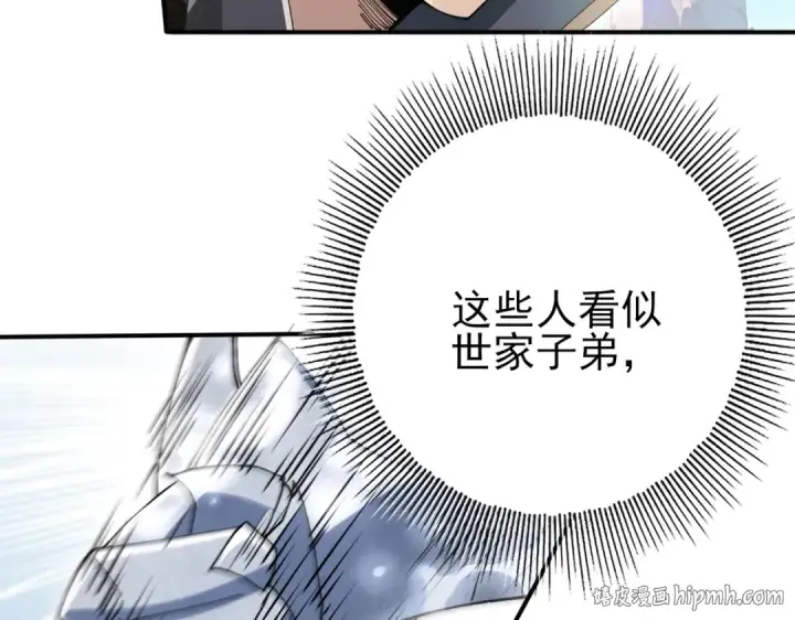 漫画《全民转职：驭龙师是最弱职业？》第179话 一路向西第144张图