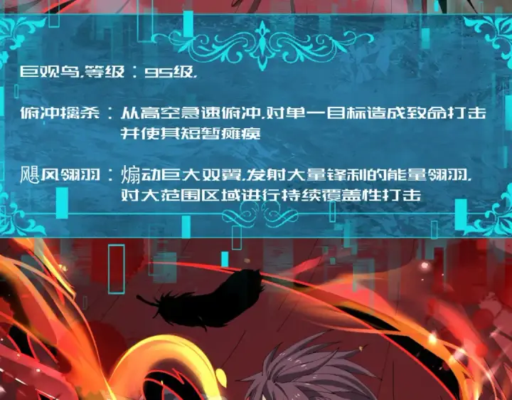 漫画《全民转职：驭龙师是最弱职业？》第179话 一路向西第35张图