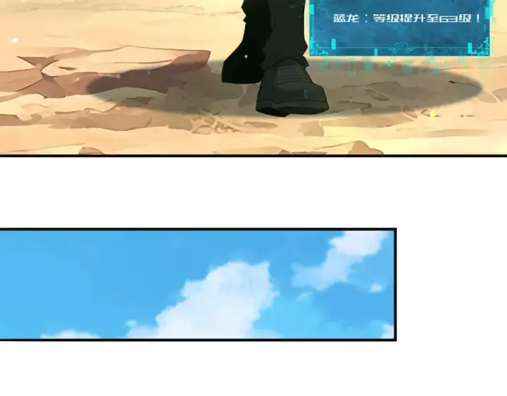 漫画《全民转职：驭龙师是最弱职业？》第179话 一路向西第51张图