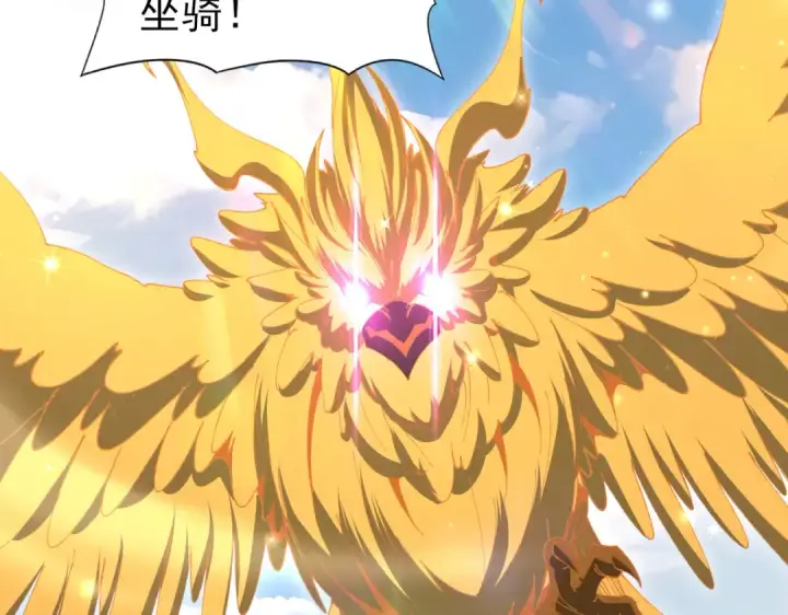 漫画《全民转职：驭龙师是最弱职业？》第179话 一路向西第65张图