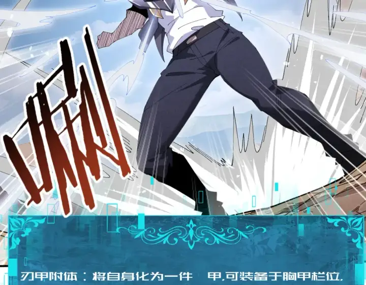 漫画《全民转职：驭龙师是最弱职业？》第179话 一路向西第69张图