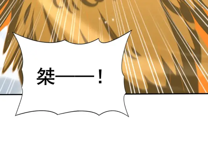 漫画《全民转职：驭龙师是最弱职业？》第179话 一路向西第95张图
