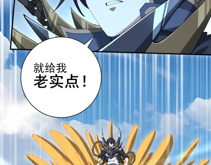漫画《全民转职：驭龙师是最弱职业？》第179话 一路向西第97张图