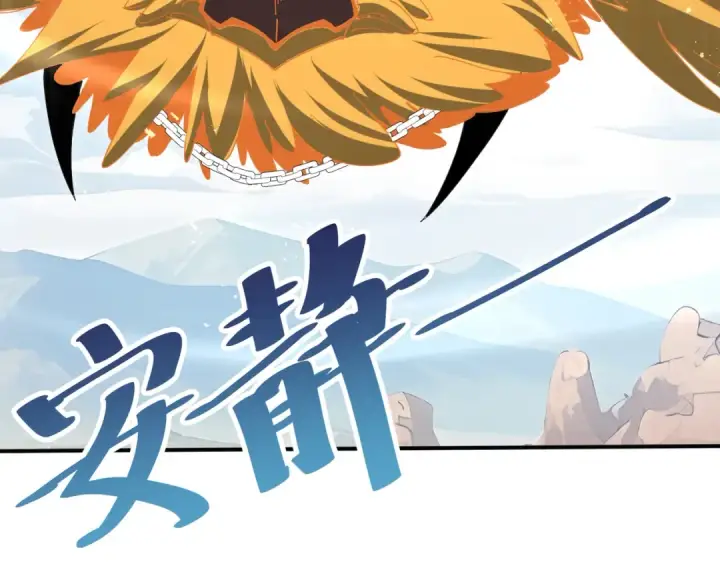 漫画《全民转职：驭龙师是最弱职业？》第179话 一路向西第99张图