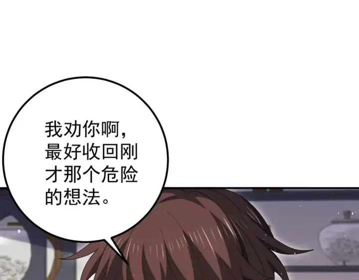 漫画《全民转职：驭龙师是最弱职业？》第180话 荒野间相逢第106张图