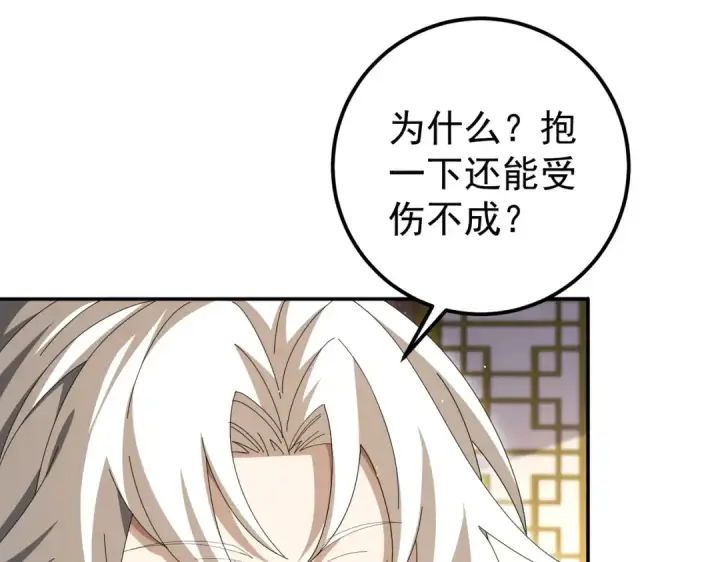 漫画《全民转职：驭龙师是最弱职业？》第180话 荒野间相逢第109张图